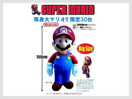 あなたの知らない マリオ の話 Story Of Mario サイズブログ