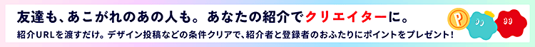紹介リンク